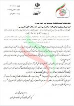 بیانیه حمایت کمیته نخبگان ستاد مرکز تهران از برخی وزرای پیشنهادی کابینه دولت رئیسی